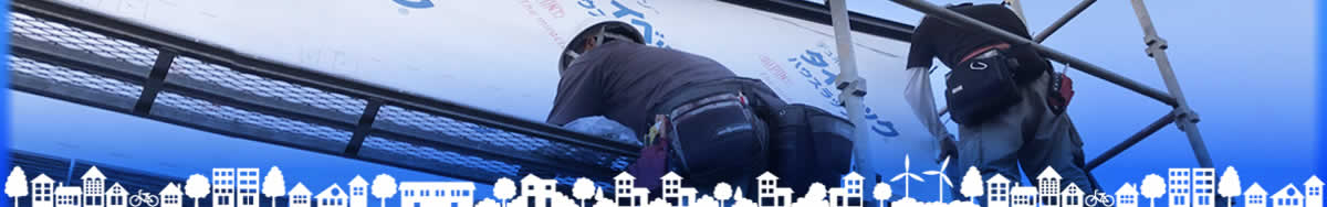 採用情報 職人さん募集